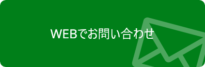 ギバーライフ株式会社へお問合せ